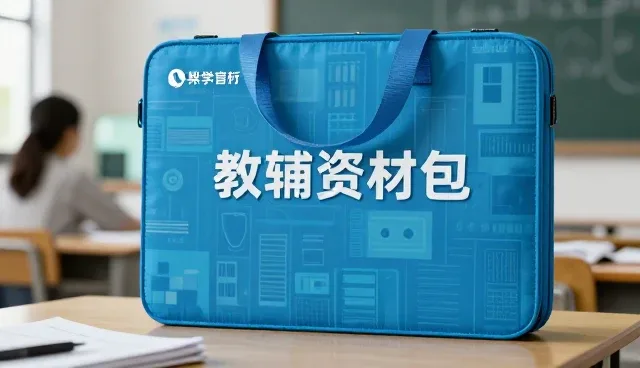 教辅资料在时间管理中的实际应用与性能考量